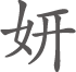 梦醒雨霏霏